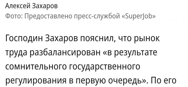Курьеры виноваты в технической немощи России