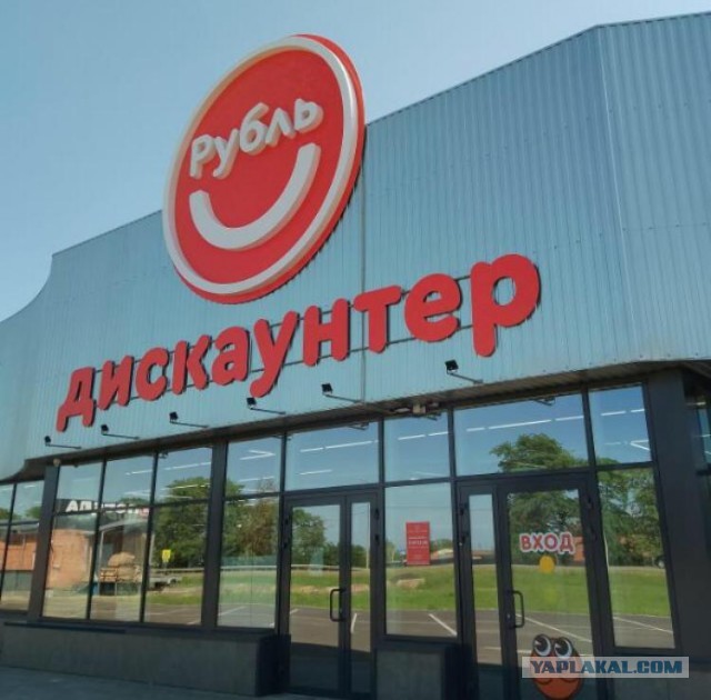 В Москве могут закрыться почти все магазины «Светофор» из-за просрочки на полках