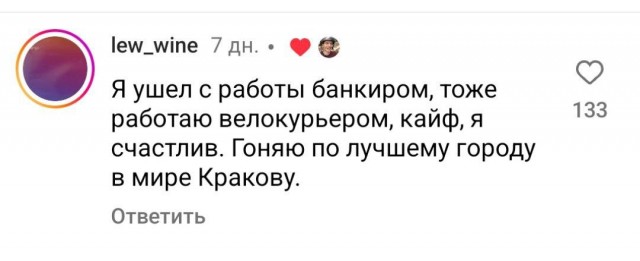 Парень проработал айтишником два года, а потом СБЕЖАЛ работать курьером