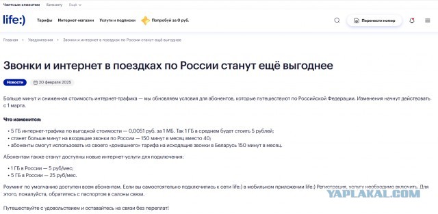 И снова про Мегафон...