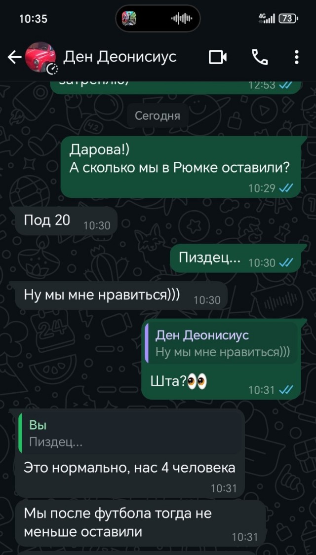 «Вы серьезно, 500 рублей за счёт 13 тысяч? Заберите обратно»