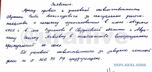 В педофилии обвиняют сына человека, нашедшего царские останки под Екатеринбургом