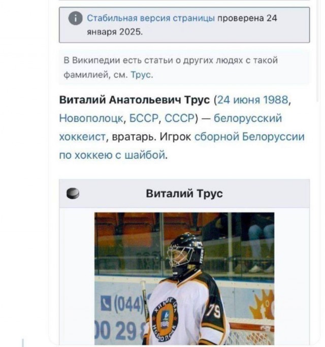 Трус
