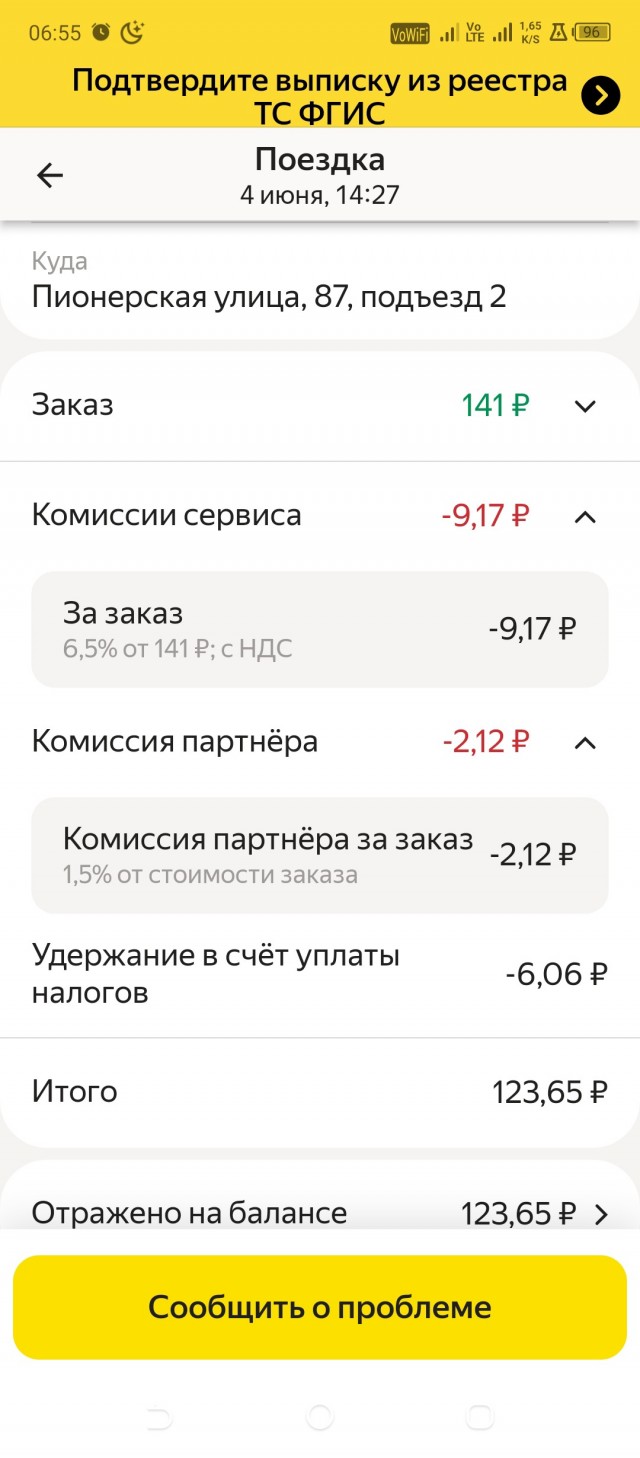 Про Яндекс-такси