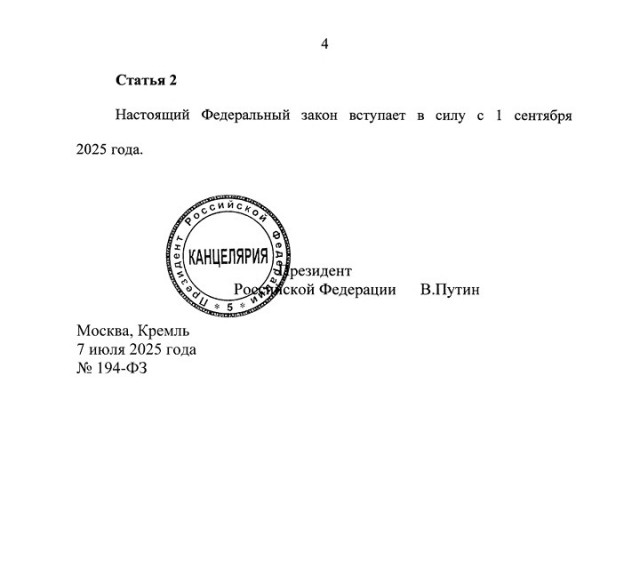 Владимир Путин подписал закон об обязательной предустановке RuStore на всех продаваемых в России телефонах и планшетах.