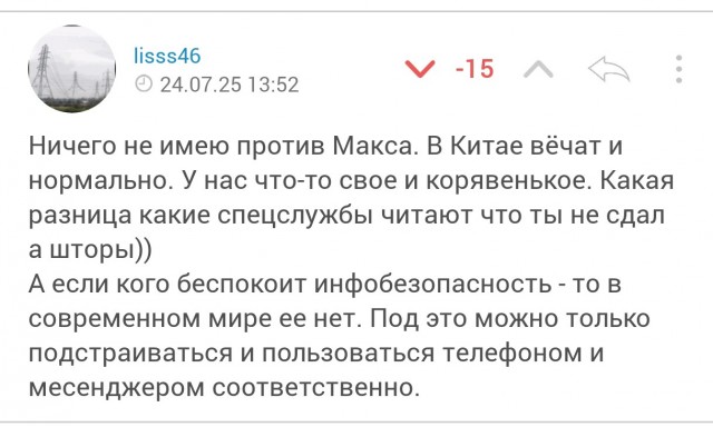 В Татарстане обязали перевести школьные чаты в «национальный мессенджер» MAX к 1 сентября.