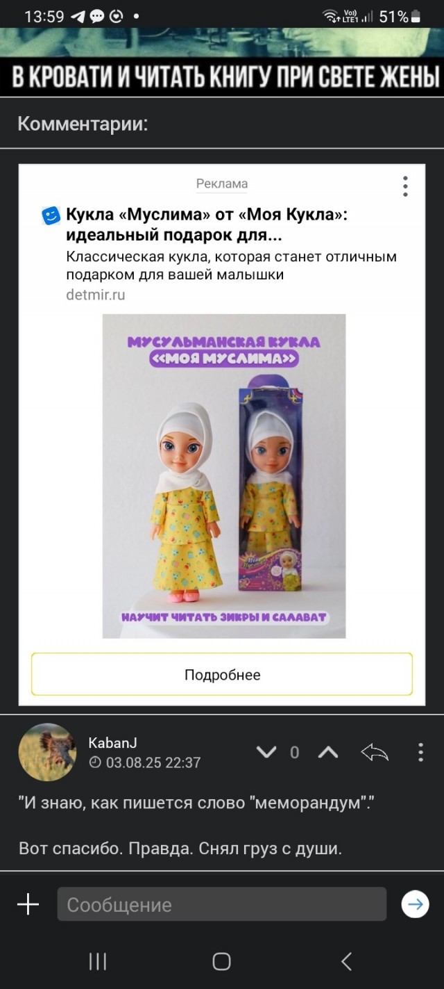 Меморандом