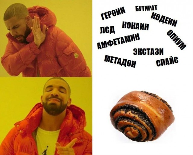 Любителей маковых булочек могут признать наркоманами — врачи