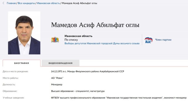 Ивановская область. Глава Азербайджанской диаспоры региона идет в депутаты по списку "Единой России"