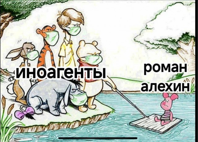 Военблогер и сборщик гуманитарки Роман Алёхин признан иноагентом
