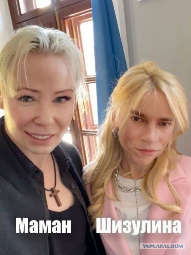 Шаман со своей шаманшей