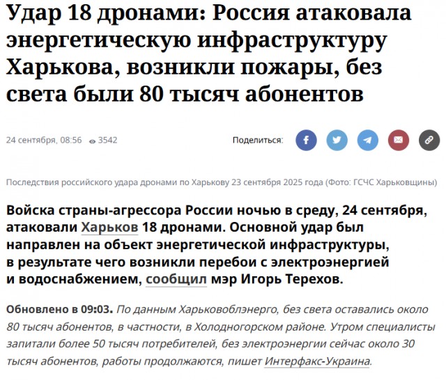 ВСУ ударили по белгородской энергоинфраструктуре, есть пострадавшие