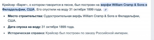 Врагу не сдается наш гордый "Варяг"