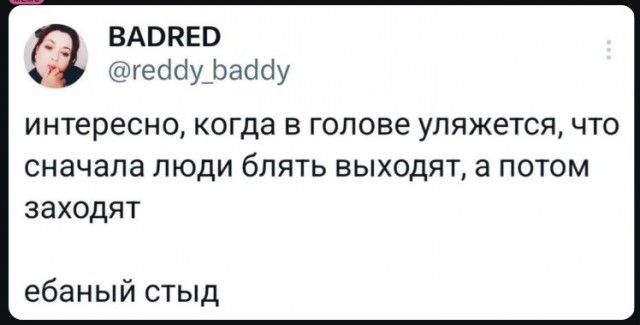 Проспускате?