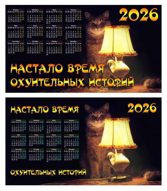 Забираем котика на стену