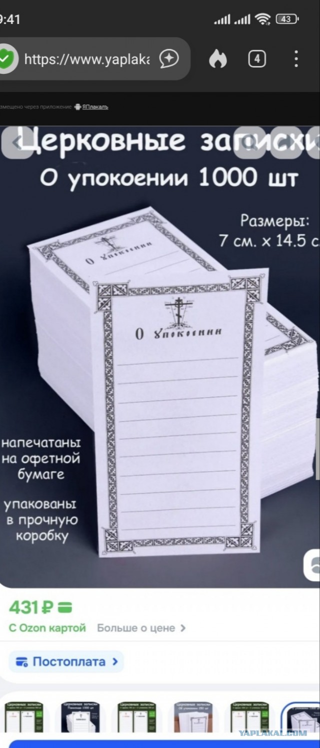 Тут даже офигел