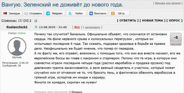 Часть 2:Ушаков: если Зеленский готов к встрече с Путиным, его ждут в Москве