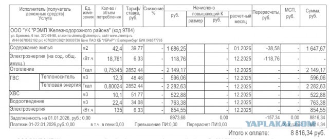 Раз пошел такой флэшмоб