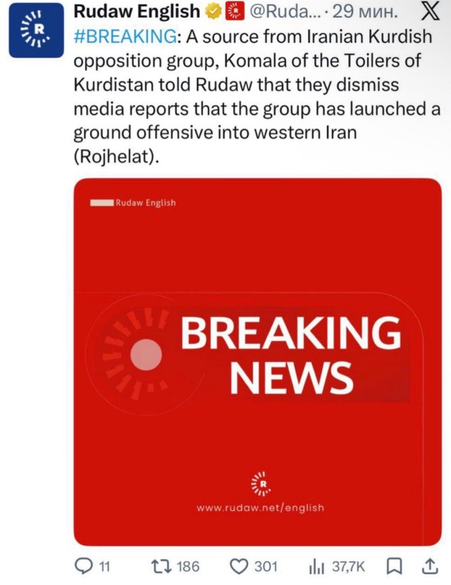 Только что началась наземная операция против Ирана