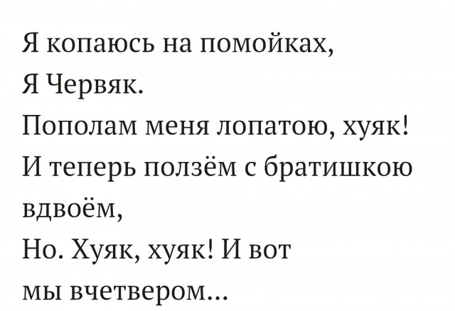 Выползли!