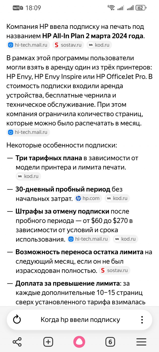 HP ввела подписку на печать. Без оплаты принтеры блокируются