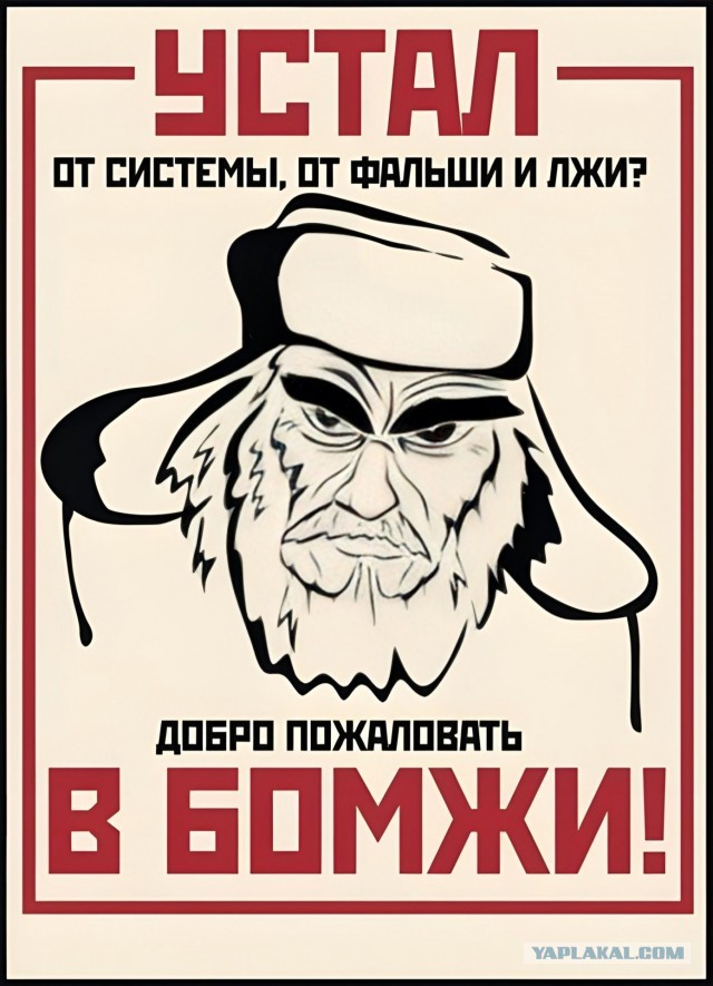 Как ни живи - получается всё *уйня?