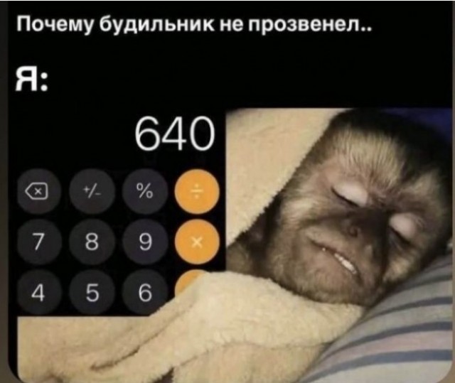 Завтра понедельник. Не забудьте поставить будильник