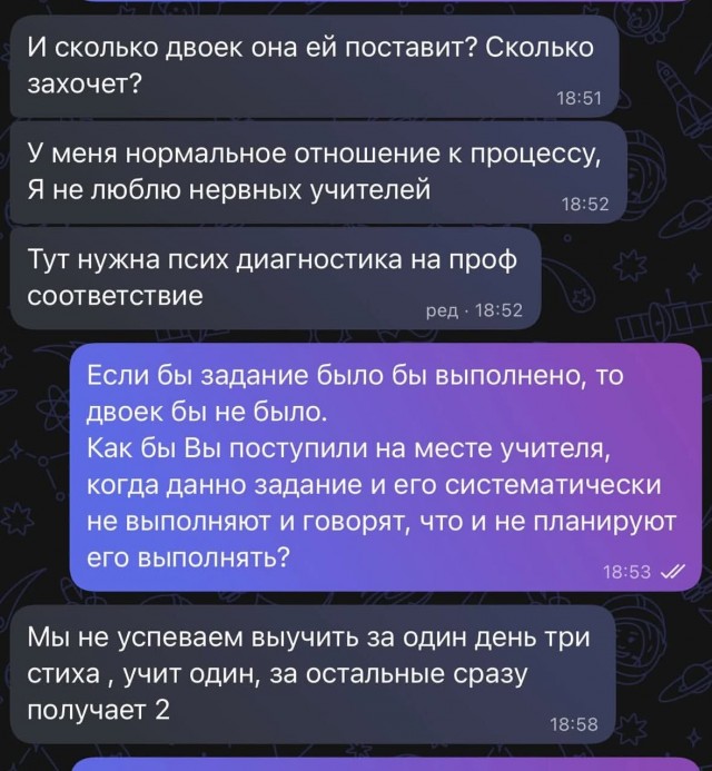 Забили на дз