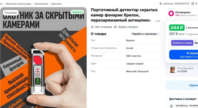 В Краснодаре девушка нашла в съёмной квартире часы со скрытой камерой, которые установил владелец