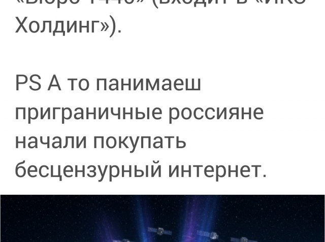 В России начато серийное производство глушилок Starlink