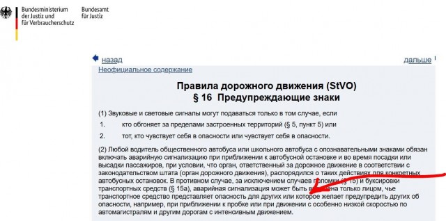 Ночные игры со смертью на МКАД