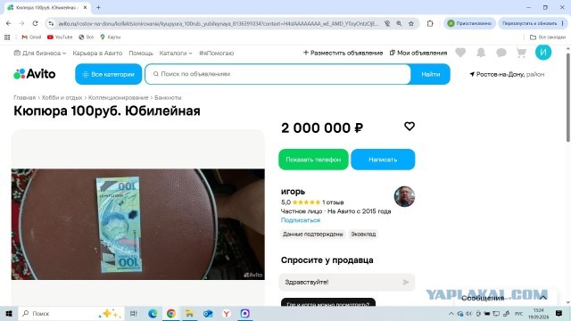 Как считаете, у него с головой всё в порядке?