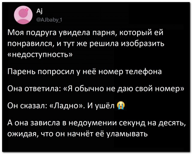 «Я дура и этим горжусь!»