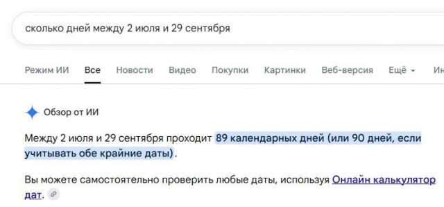 А вы пользуетесь искусственным интеллектом в своей работе?