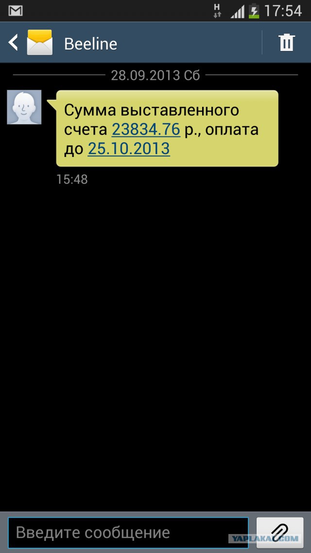 Билайн совсем офигел.