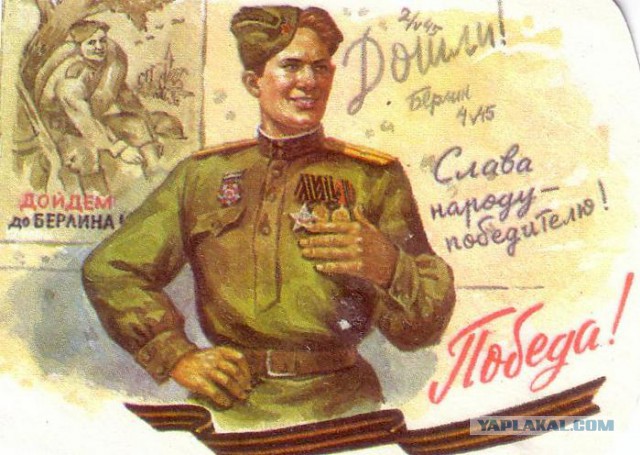 Может, мы зря победили в войне?