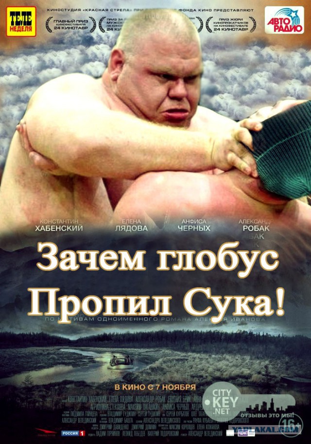Фотожаба: Географ глобус пропил