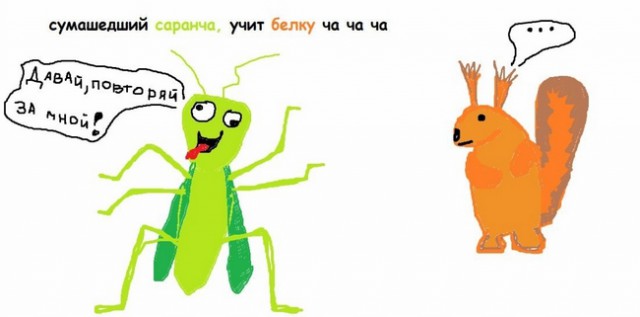 Чёрт, чёрт, чёрт!