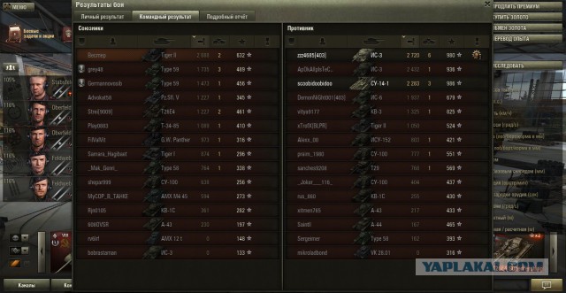 Wargaming 14