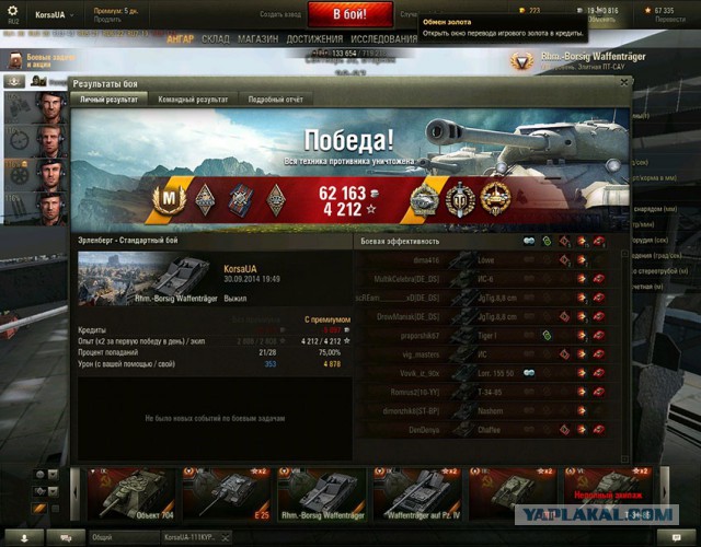 Wargaming 14