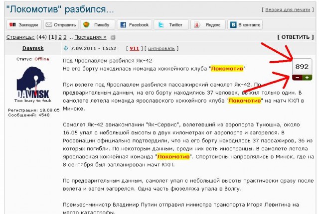 Мир сошел с ума