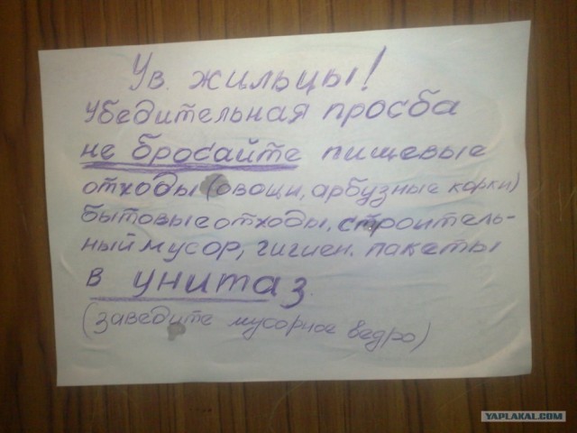 Как разнообразить времяпровождение в лифте