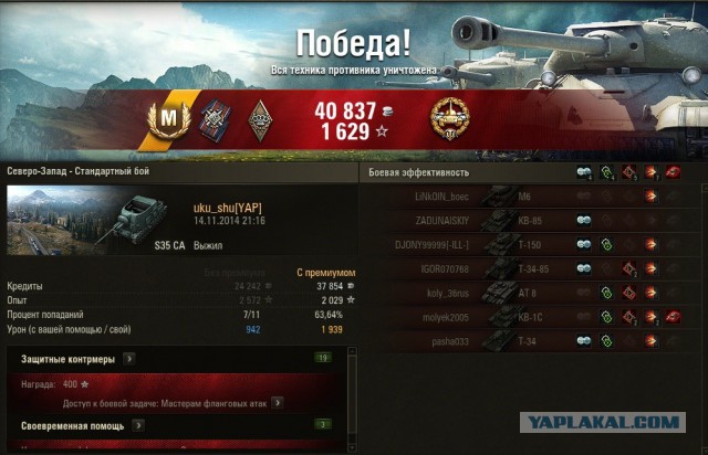 Wargaming 16