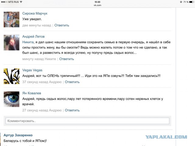 Обнаружил переписку своей жены с другом детства