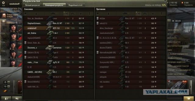 Wargaming 17