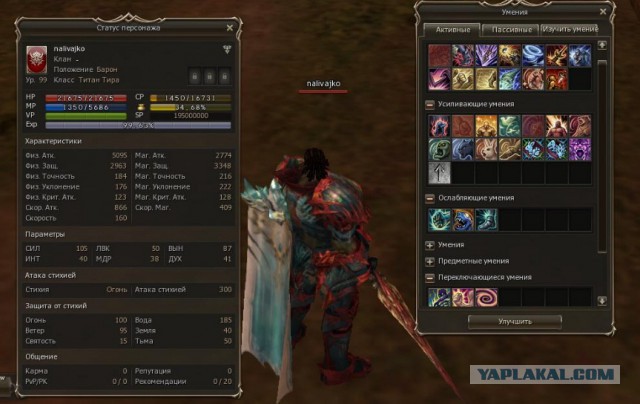 Рукожопим Урукхая