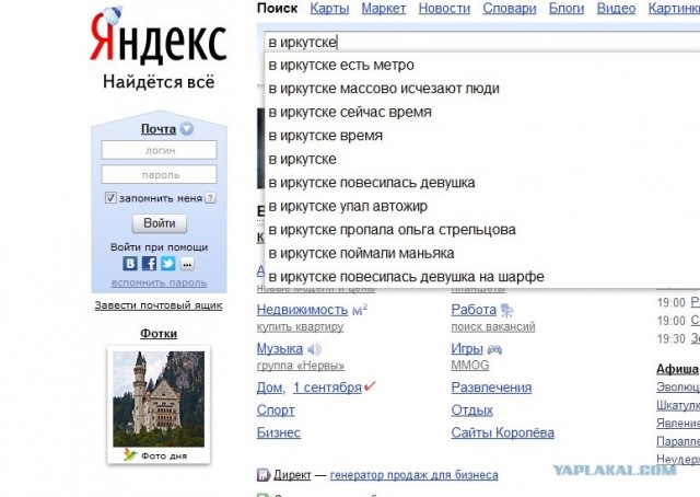 Странный такой городишка