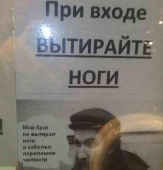 Прикольные объявления и надписи
