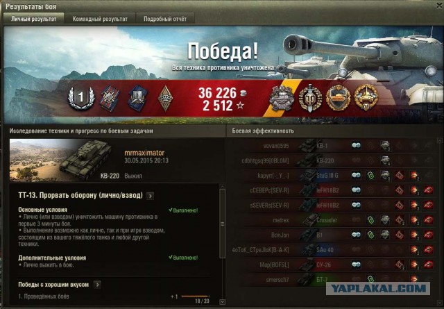 Wargaming 23