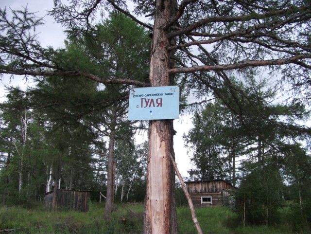 Как я на родину ездил